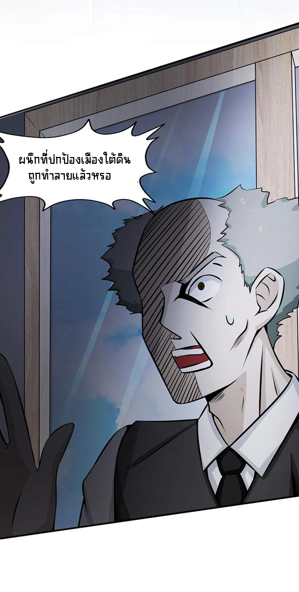 Abrí las puertas de el infierno ข้าเปิดแดนยมโลก ตอนที่ 27 หน้า 11