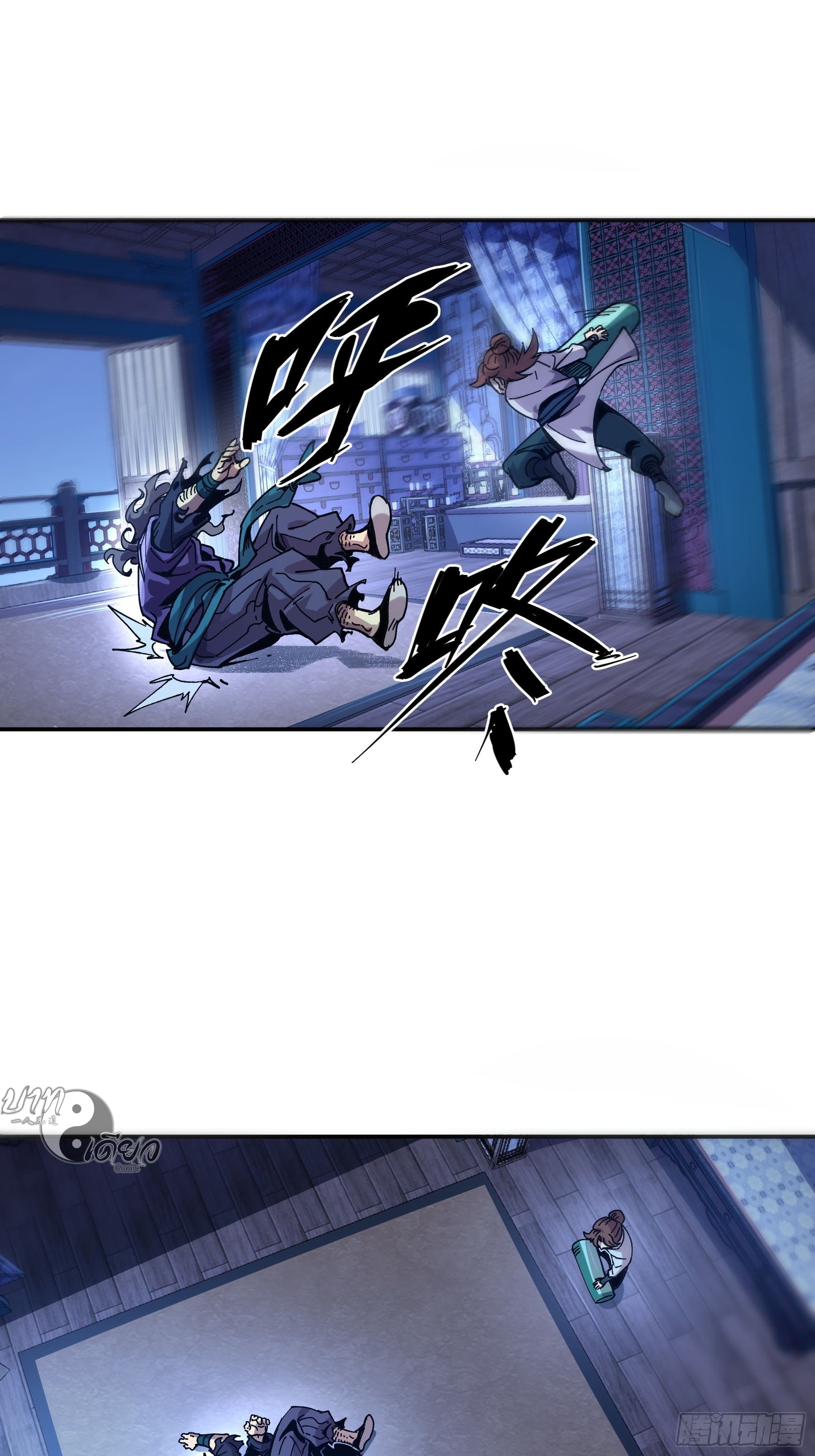 หาญท้าชะตาฟ้า ปริศนายุทธจักร ตอนที่ 4 หน้า 28