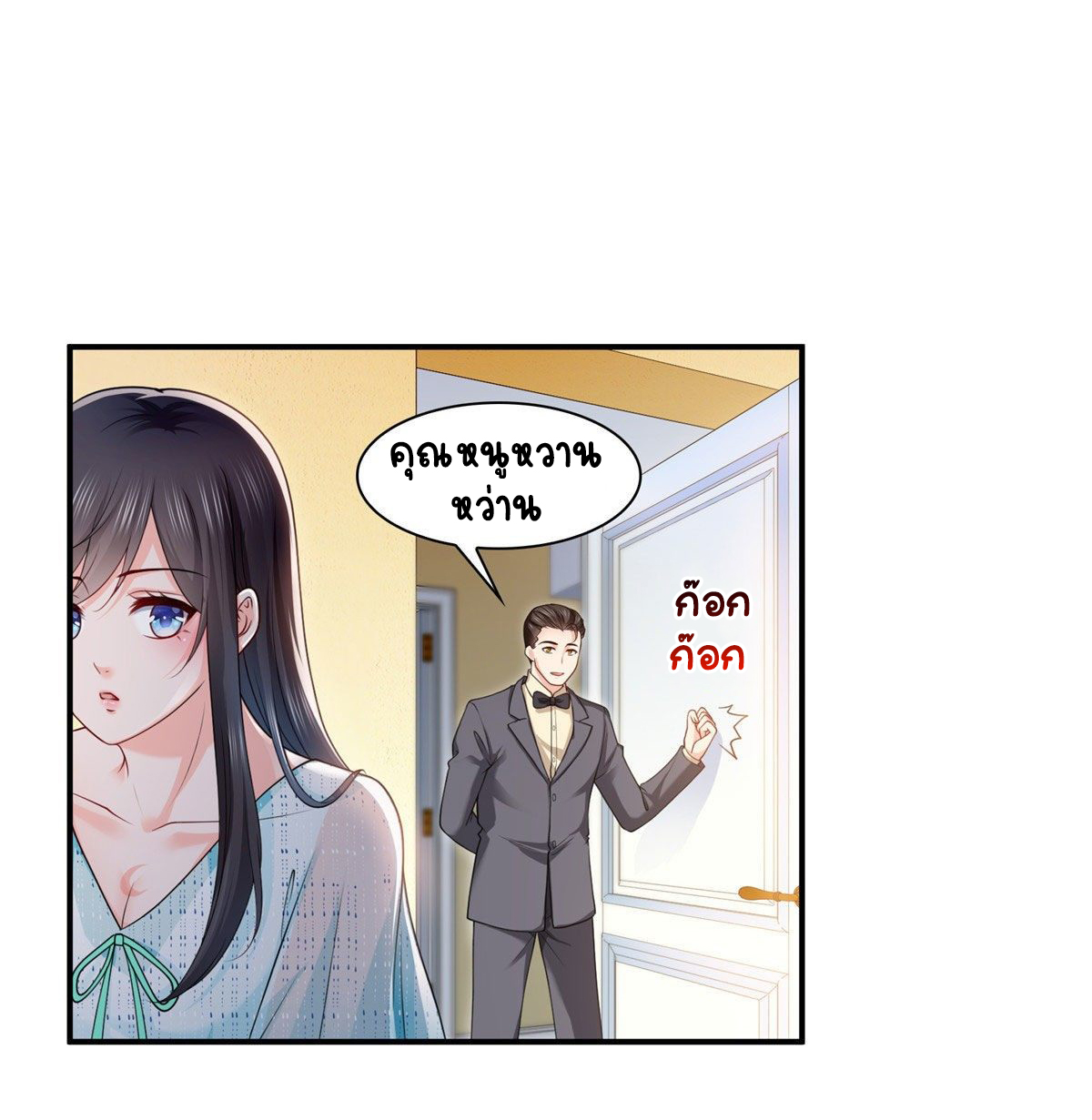 (ชนจีน)Perfect Secret Love The Bad New Wife Is a Little Sweet ตอนที่ 108 หน้า 8