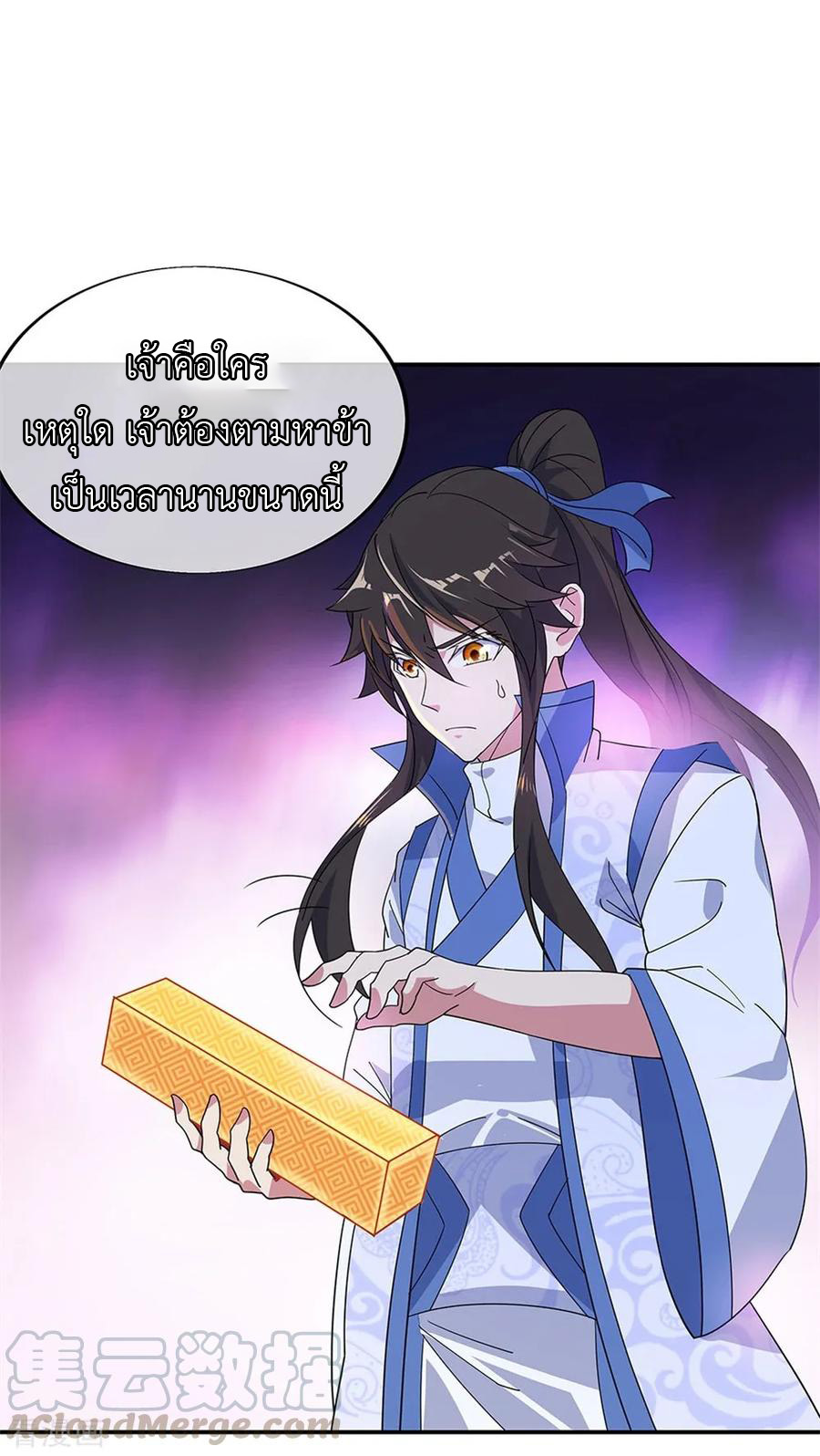 peerless battle spirit ตอนที่ 220 หน้า 19