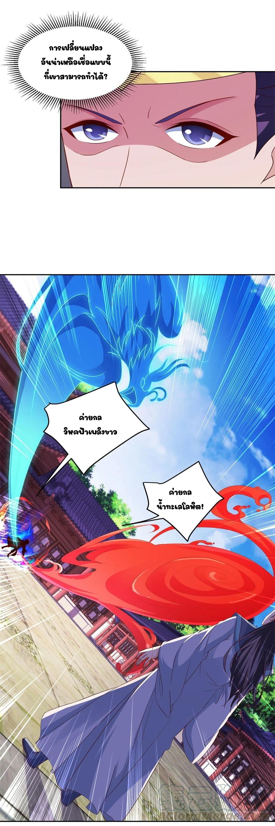 จักรพรรดิวิญญาณศักดิ์สิทธิ์ (ทันจีน) ตอนที่ 114 หน้า 23