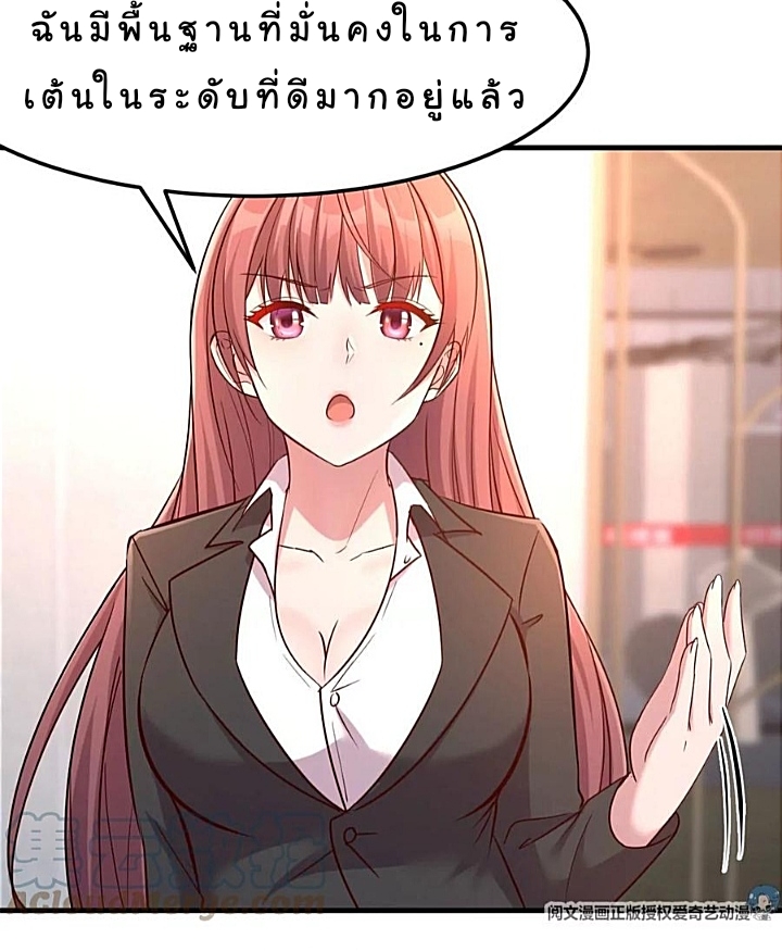 My sister is a famous star – พี่สาวฉันเป็นดาราดัง ตอนที่ 20 หน้า 11