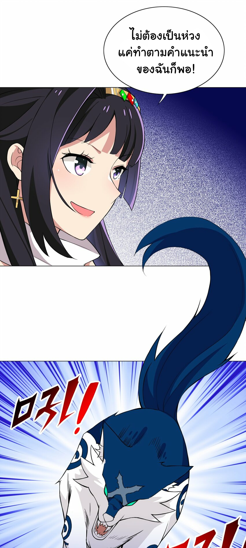 เกิดใหม่เป็นเจ้าหญิงแห่งโชคชะตา 666 โชคชะตา ตอนที่ 14 หน้า 16