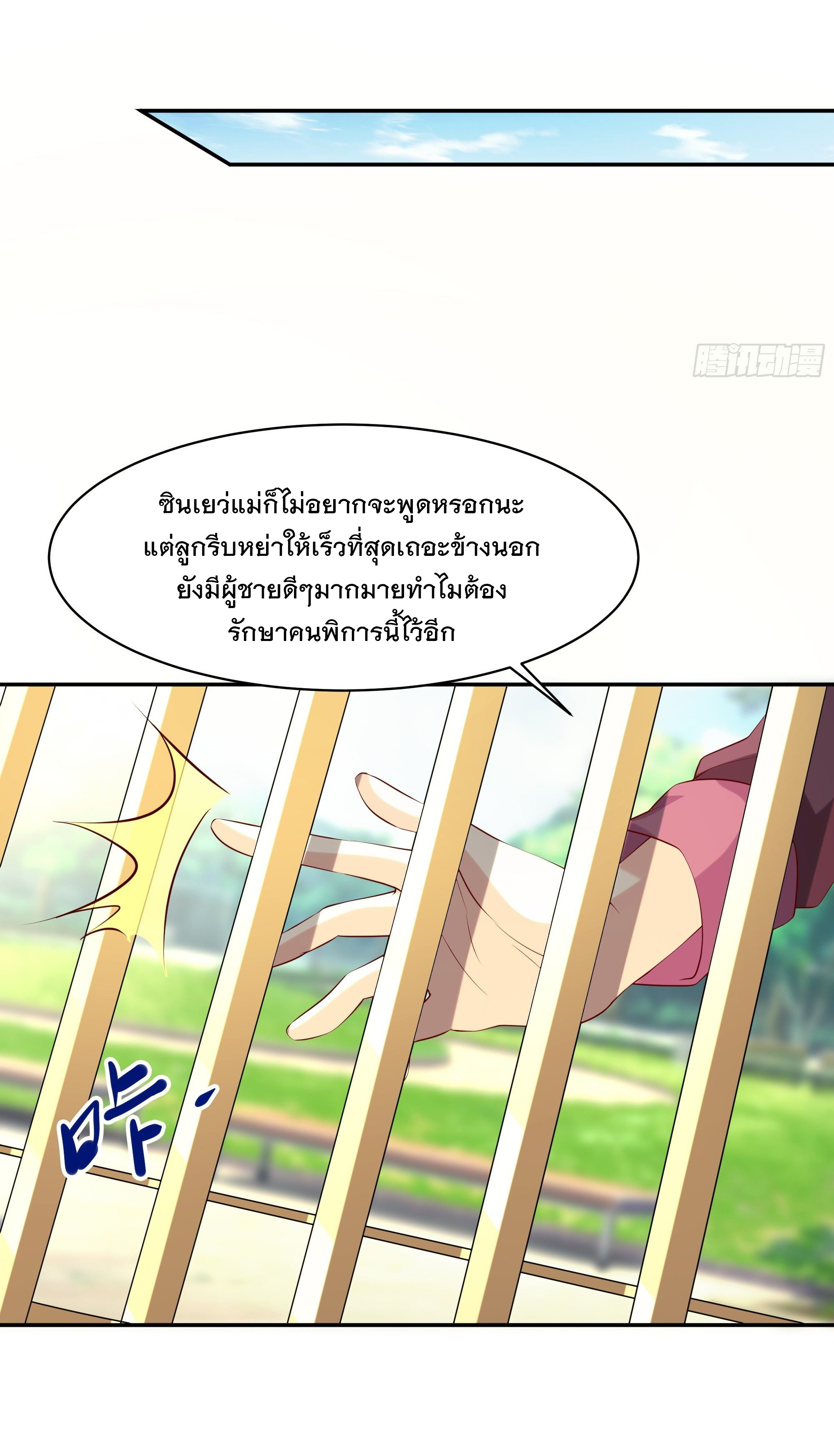 พ่อของฉันเป็นเทพสงครามที่แข็งแกร่งที่สุด ตอนที่ 14 หน้า 25