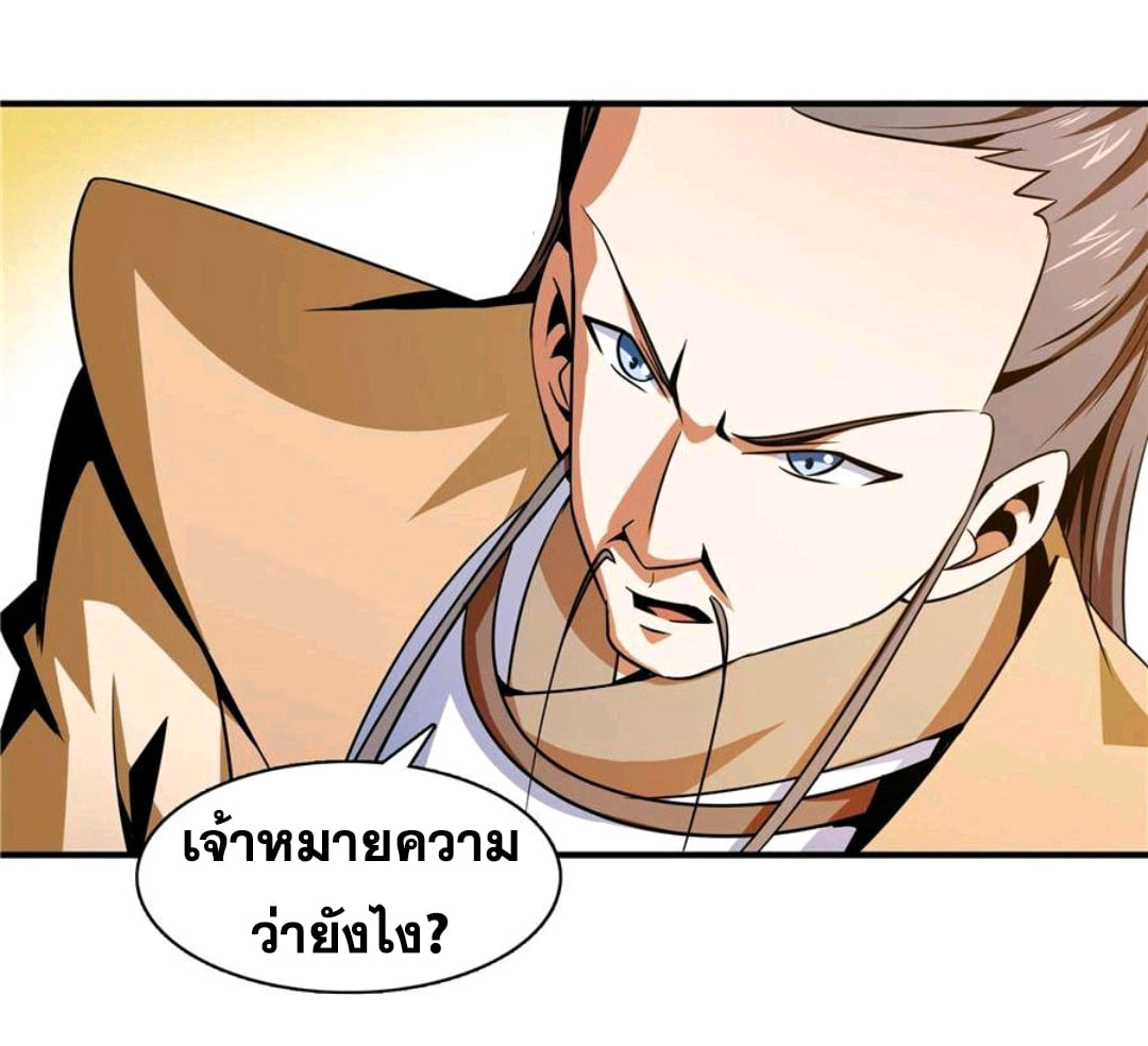 Library Of Heaven's Path ตอนที่ 66 หน้า 9