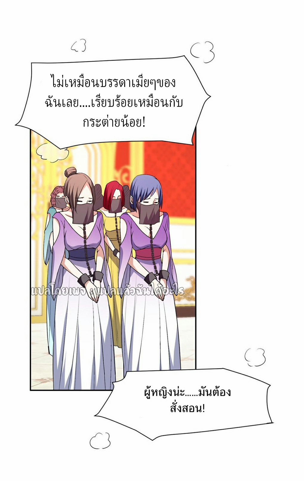 การเกิดใหม่ของพระเจ้ากับระบบผลาญเงินสุดกาว ตอนที่ 157 หน้า 12
