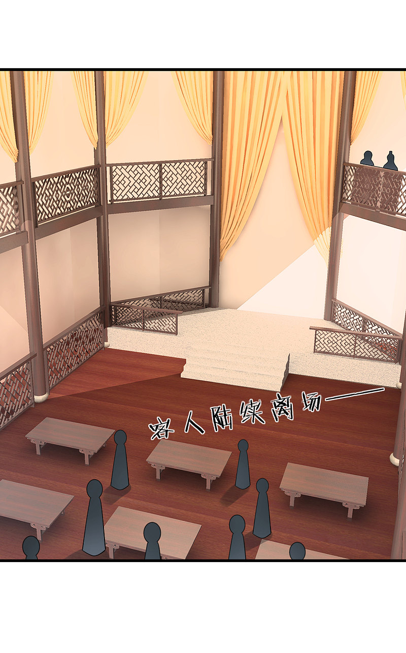 ข้ารับใช้ชั้นหนึ่ง ตอนที่ 127 หน้า 2