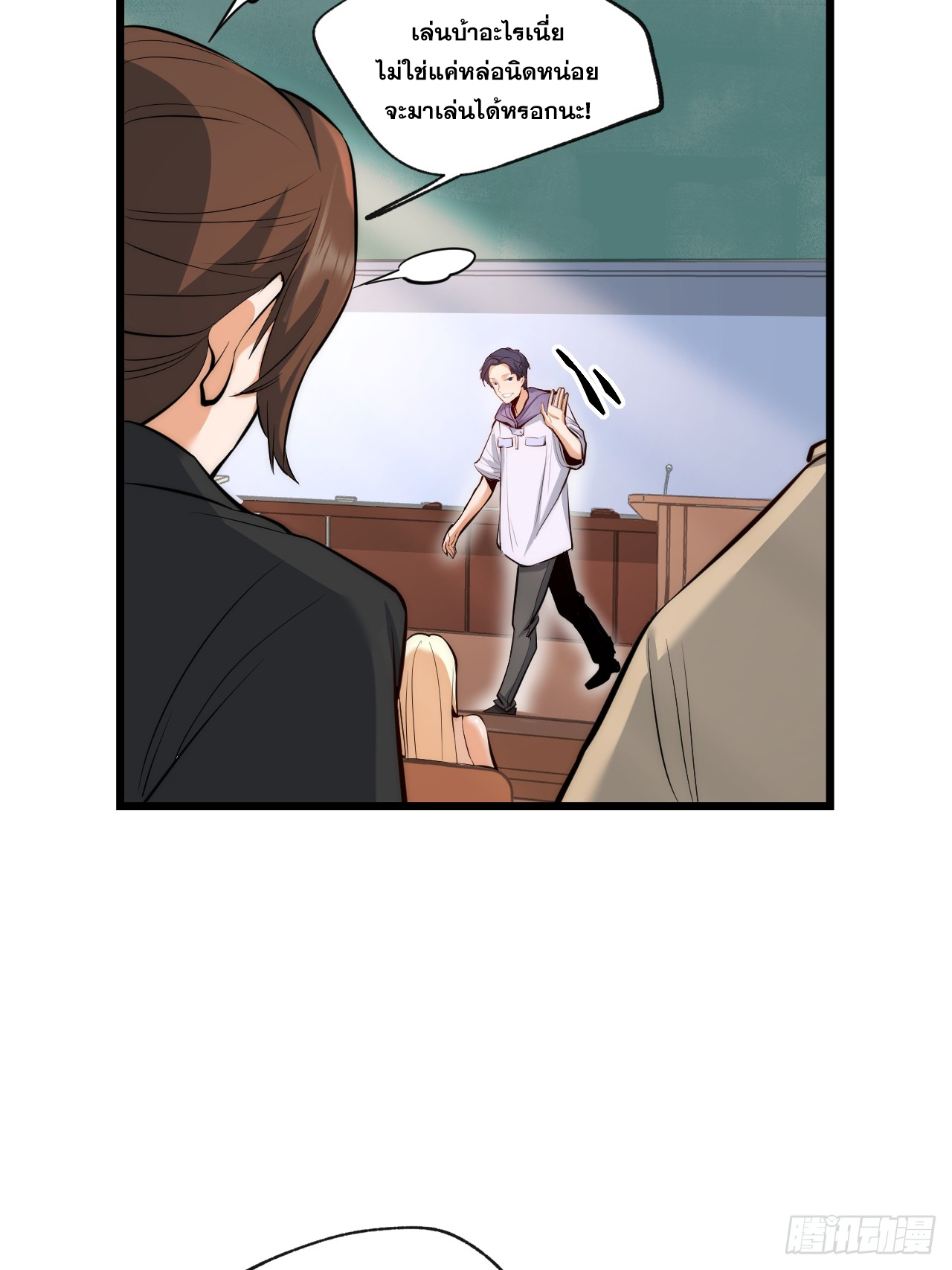 สุริยันและจันทรา ตอนที่ 9 หน้า 9