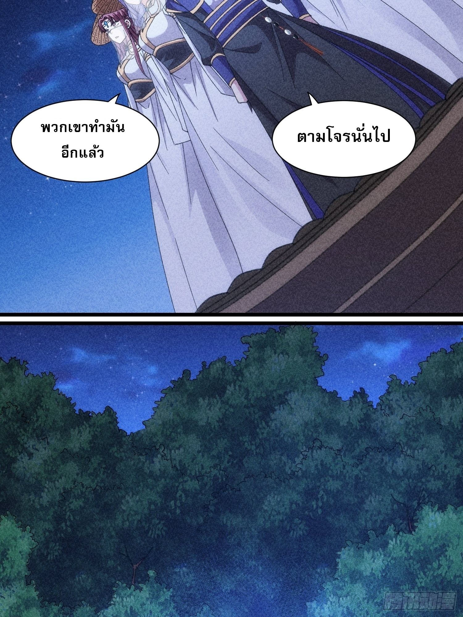 ข้าจะกำหนดชะตาตัวเอง ทันจีน ตอนที่ 18 หน้า 7