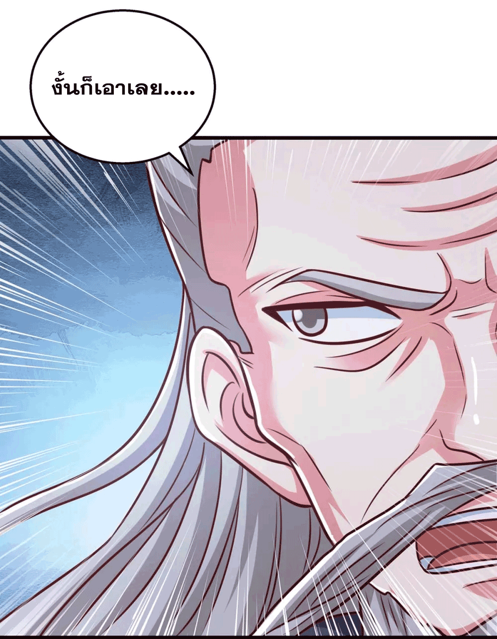 One Step Toward Freedom ตอนที่ 359 หน้า 44