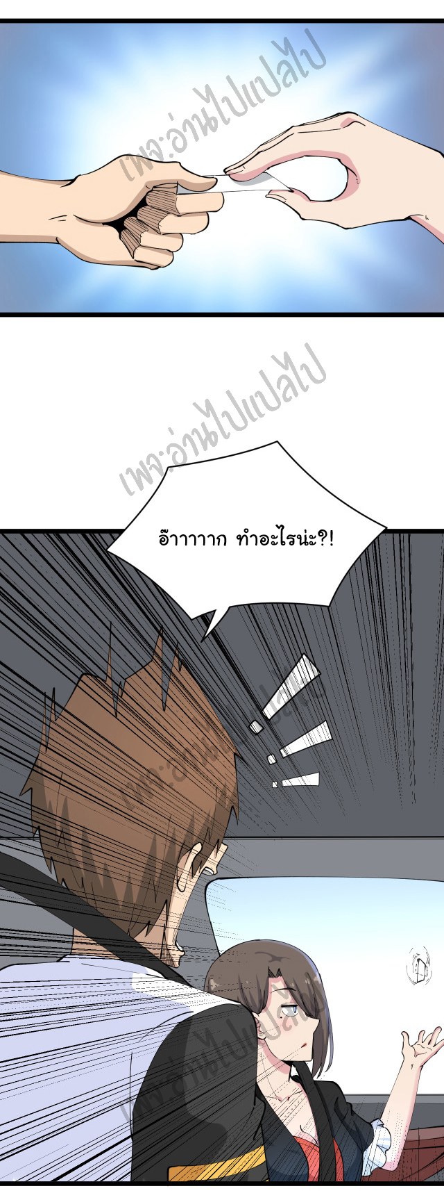 Sanjie Taobao Store ระบบร้านค้าเทพเจ้า ตอนที่ 132 หน้า 8