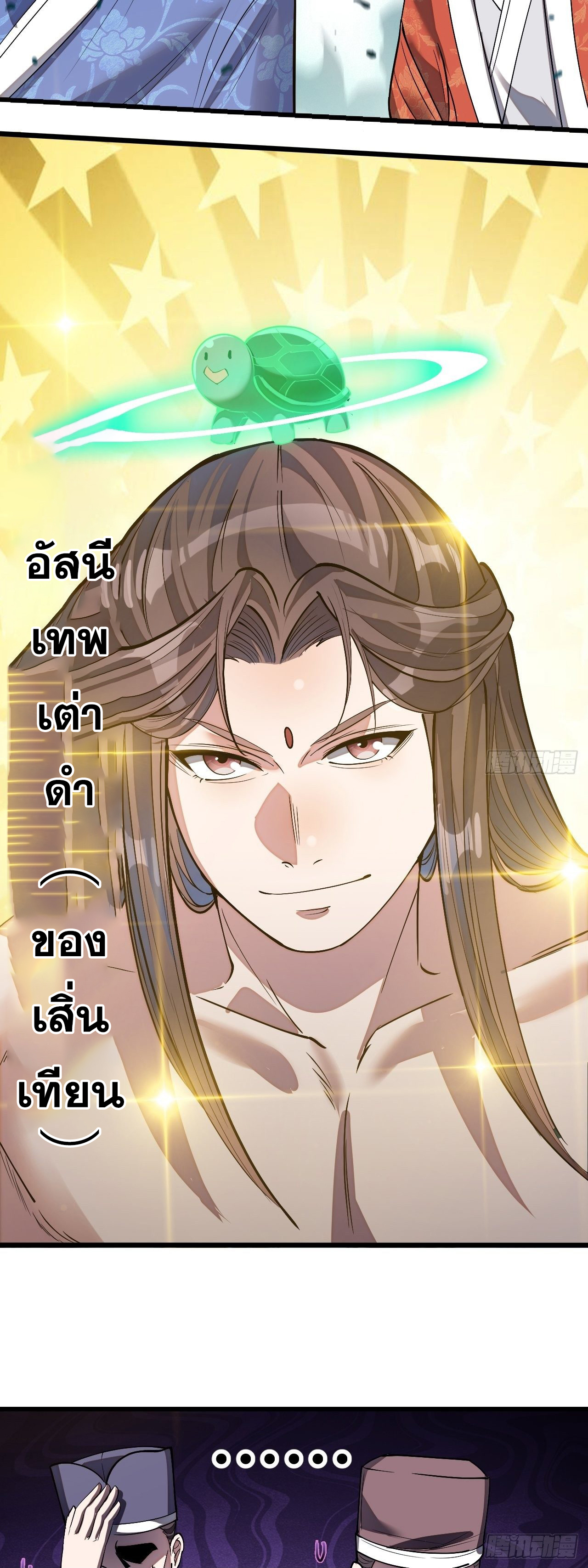 บุรุษที่มีโชค คงไม่ใช่ข้าแล้วแหละ ตอนที่ 41 หน้า 28