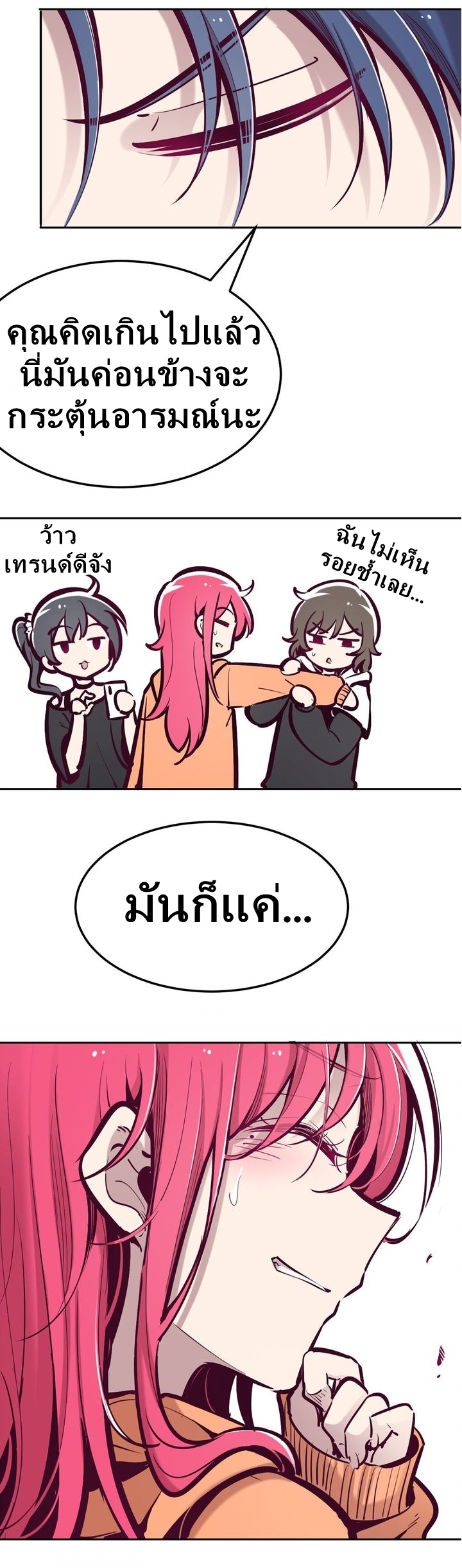 Demon x Angel can't get along! ตอนที่ 35 หน้า 25