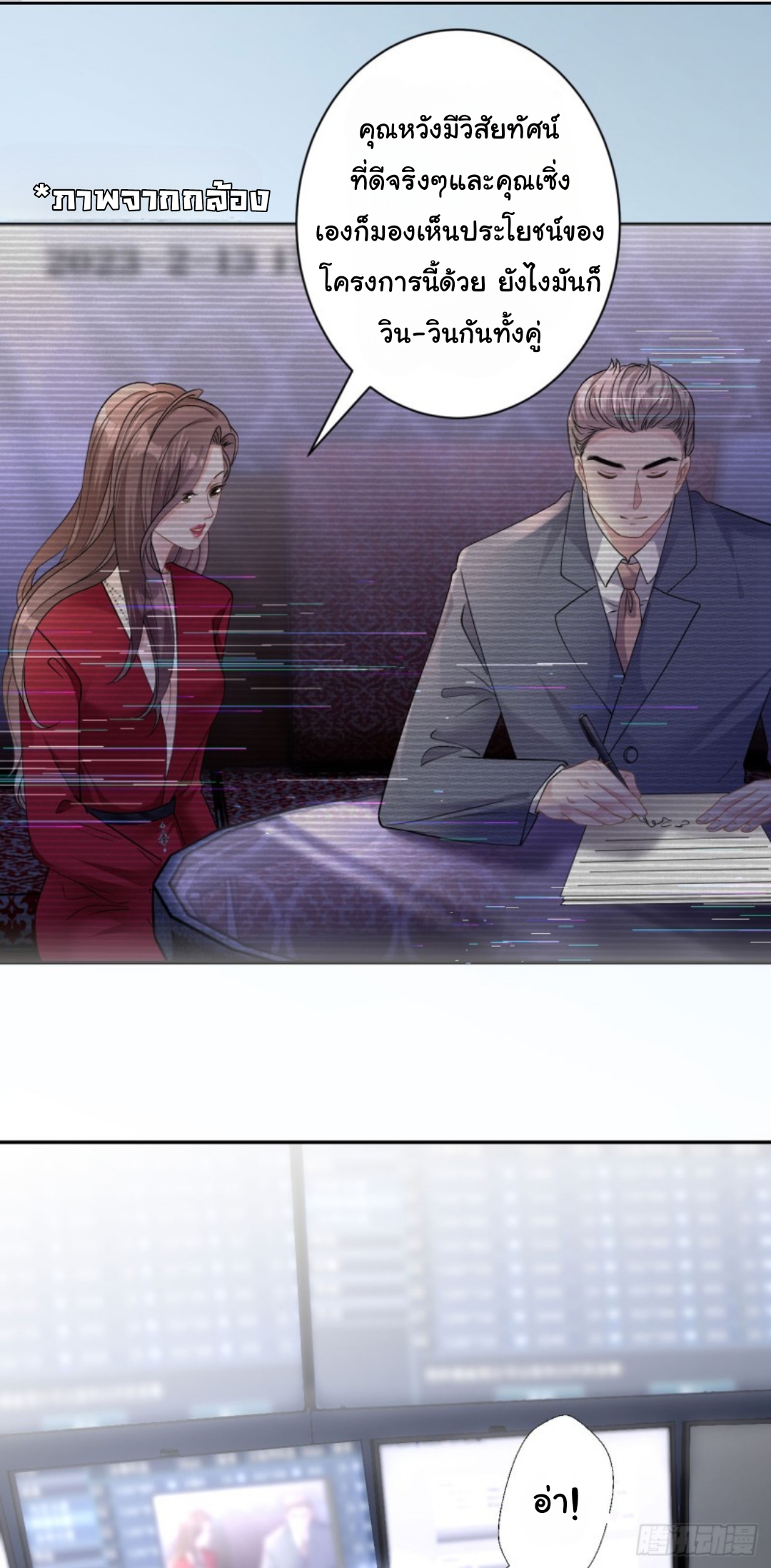 ดั่งไฟรักที่แผดเผา ตอนที่ 14 หน้า 14