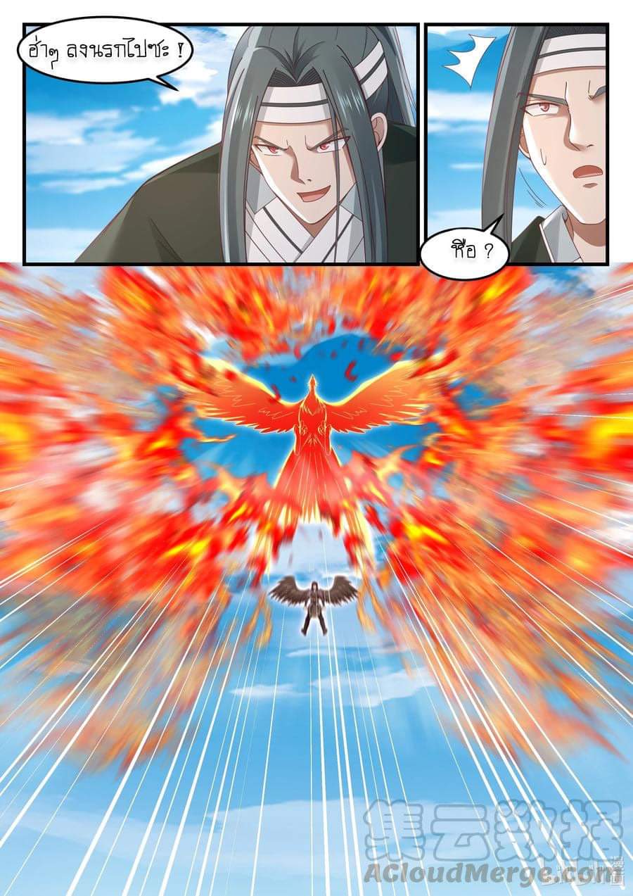 dragon throne ตอนที่ 70 หน้า 16