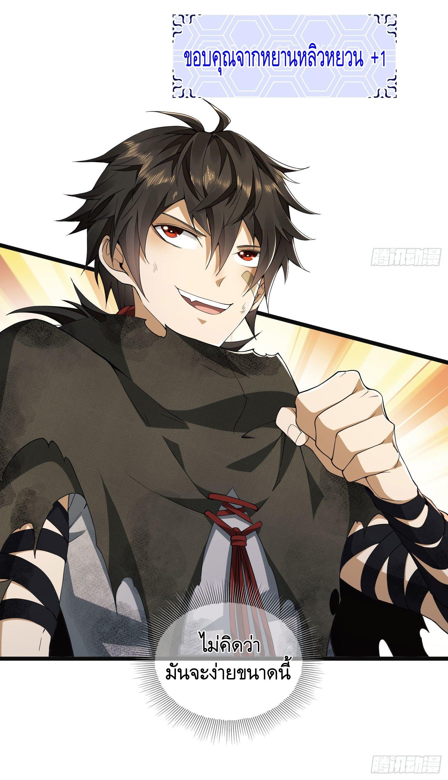 THE FIRST ORDER ตอนที่ 7 หน้า 12