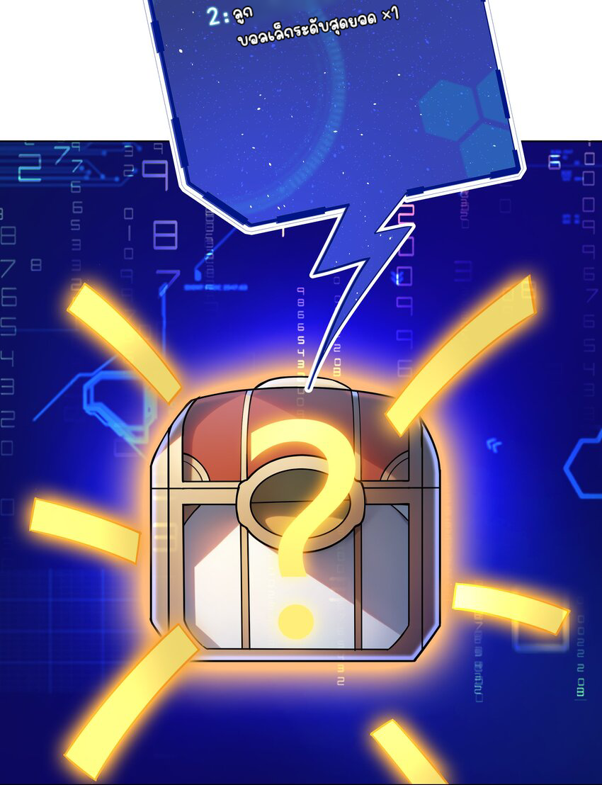 ตัวแปรจุติ ตอนที่ 20 หน้า 5