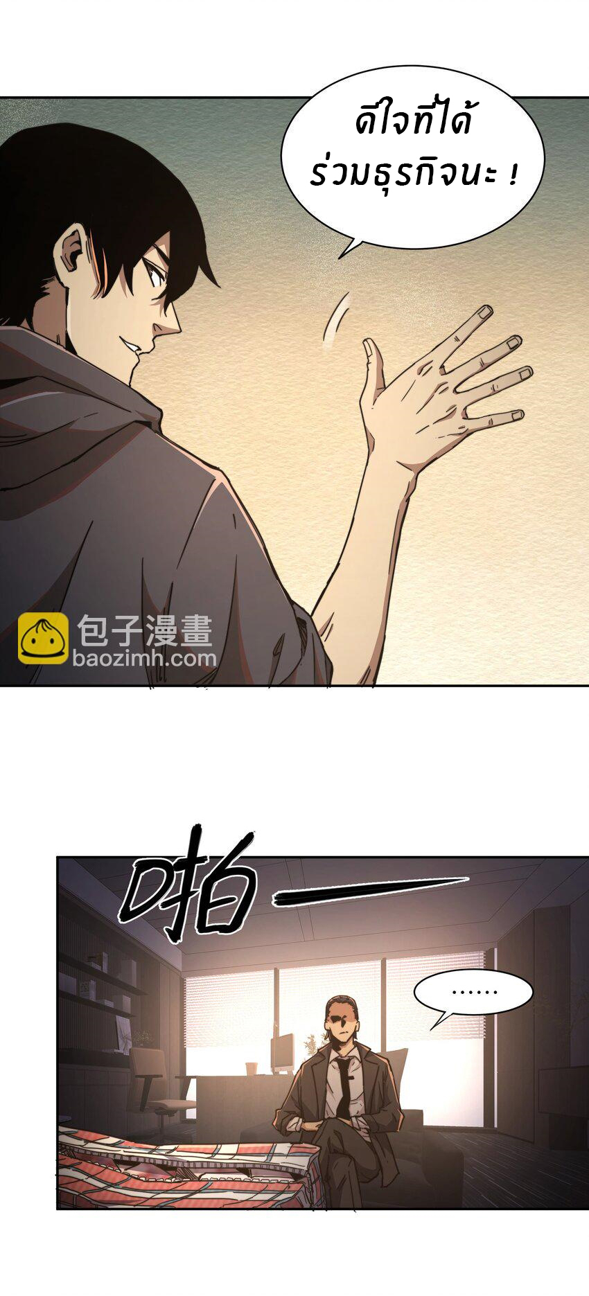 (ทันต้นฉบับ)The catastrophe of the doomsday, the rebirth of me turned the whole family into a boss! ตอนที่ 1 หน้า 66