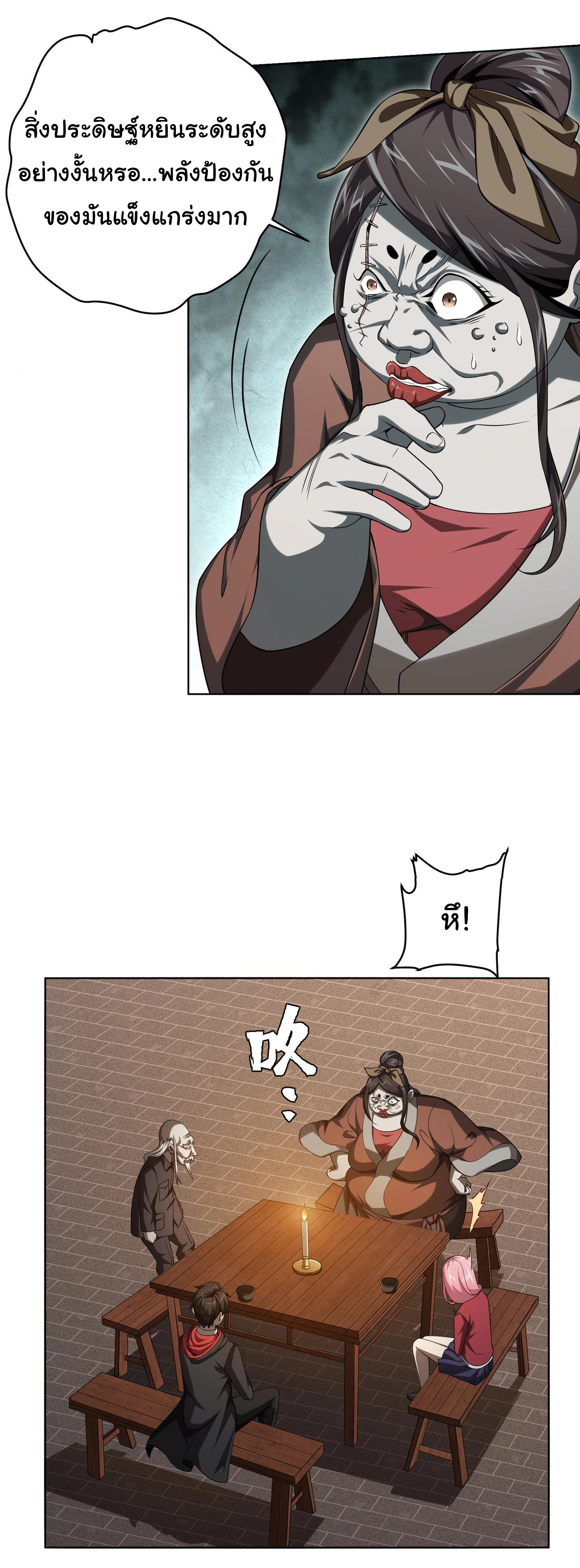 Start with trillions of coins ตอนที่ 5 หน้า 19