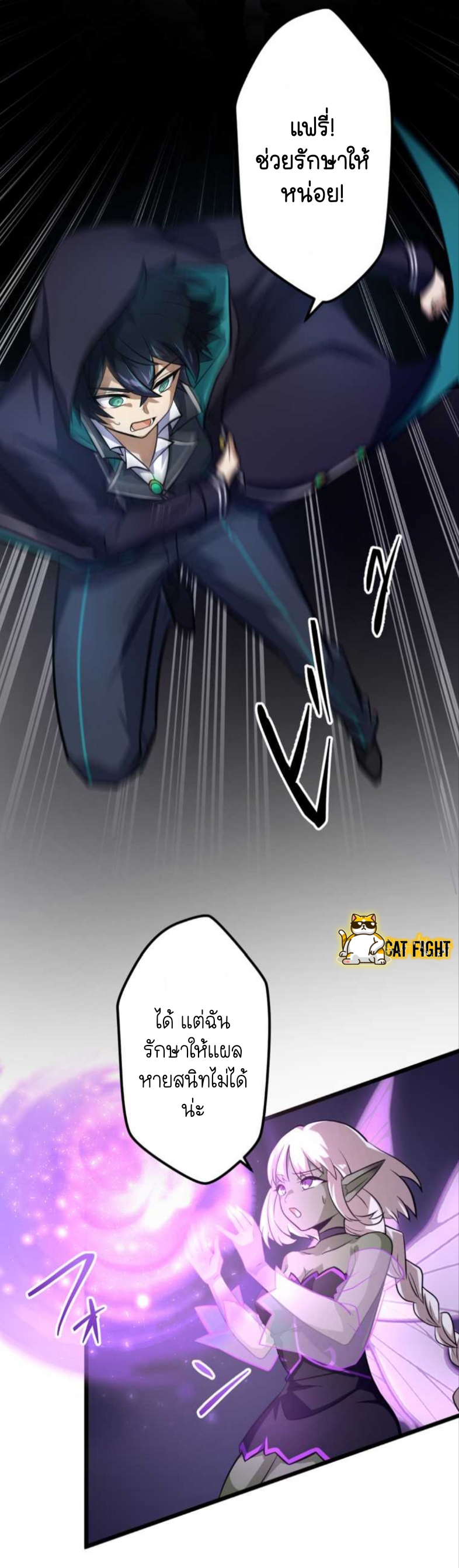ฉันกลับชาติมาเกิดใหม่เป็นก็อบลินระดับ SSS ตอนที่ 21 หน้า 39