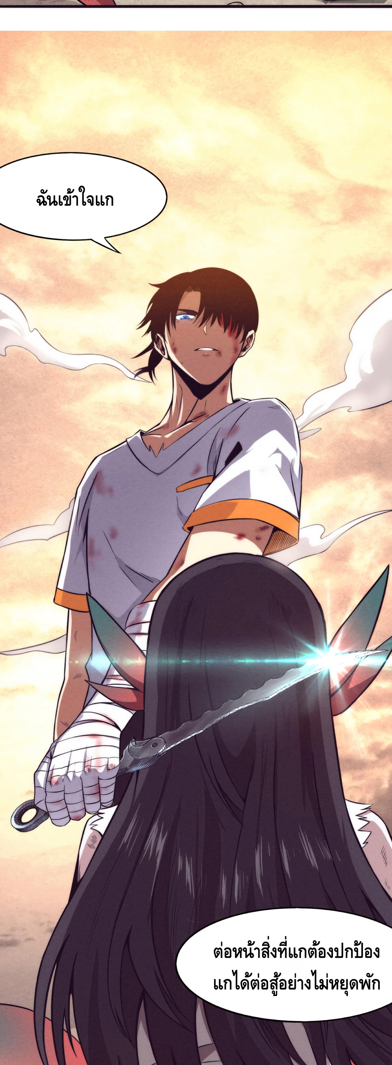 the frenzy of evolution การวิวัฒนาการที่บ้าคลั่ง ตอนที่ 11 หน้า 42