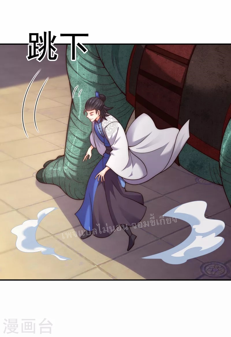 การกลับมาของเทพอสูร ตอนที่ 16 หน้า 10