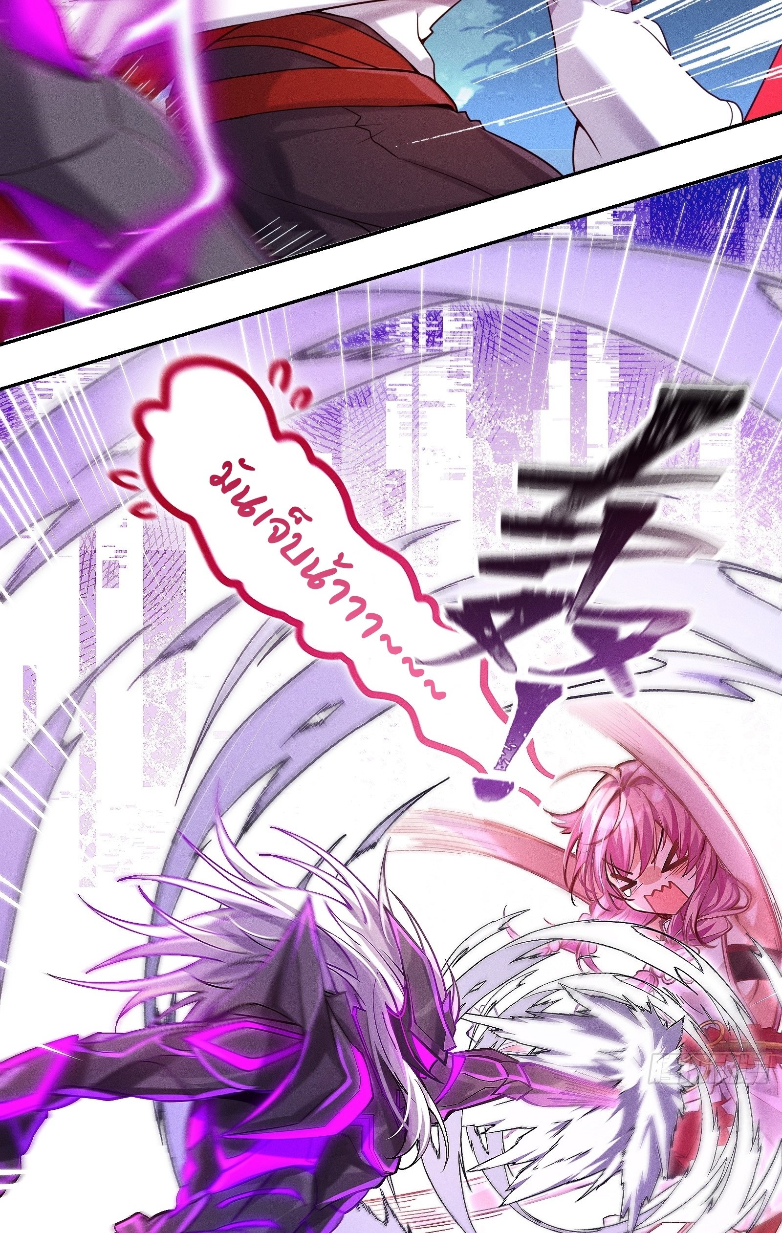 Infinity party - งานเลี้ยงไร้ที่สิ้นสุด (ชนจีน) ตอนที่ 6 หน้า 4