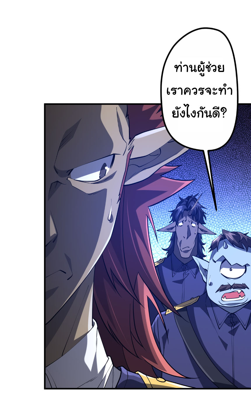 Start with trillions of coins ตอนที่ 216 หน้า 4