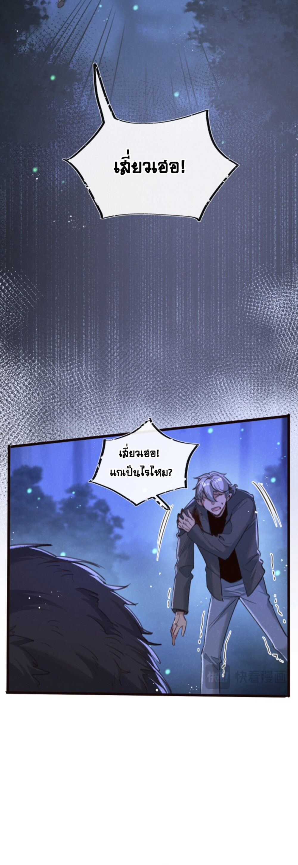 สุดยอดฟาร์มวันสิ้นโลก ตอนที่ 27 หน้า 4