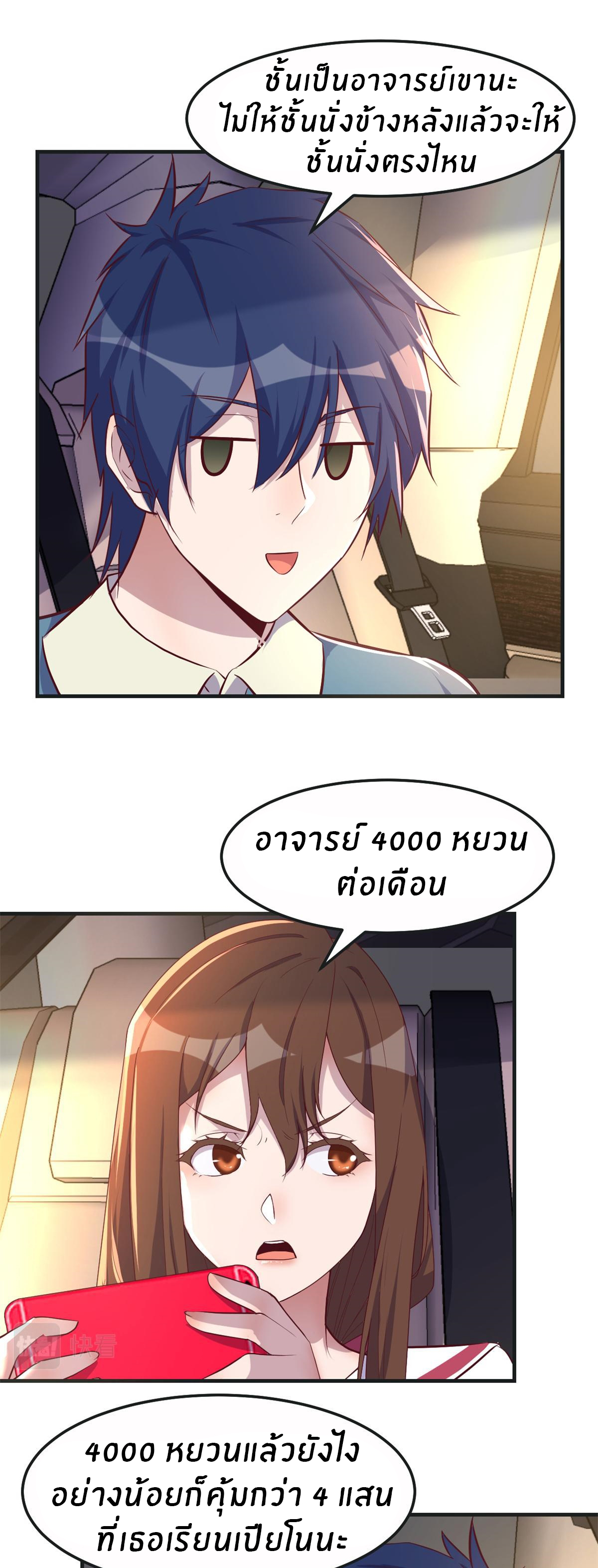 พี่สาวอยากเล่นคุณ ตอนที่ 149 หน้า 10