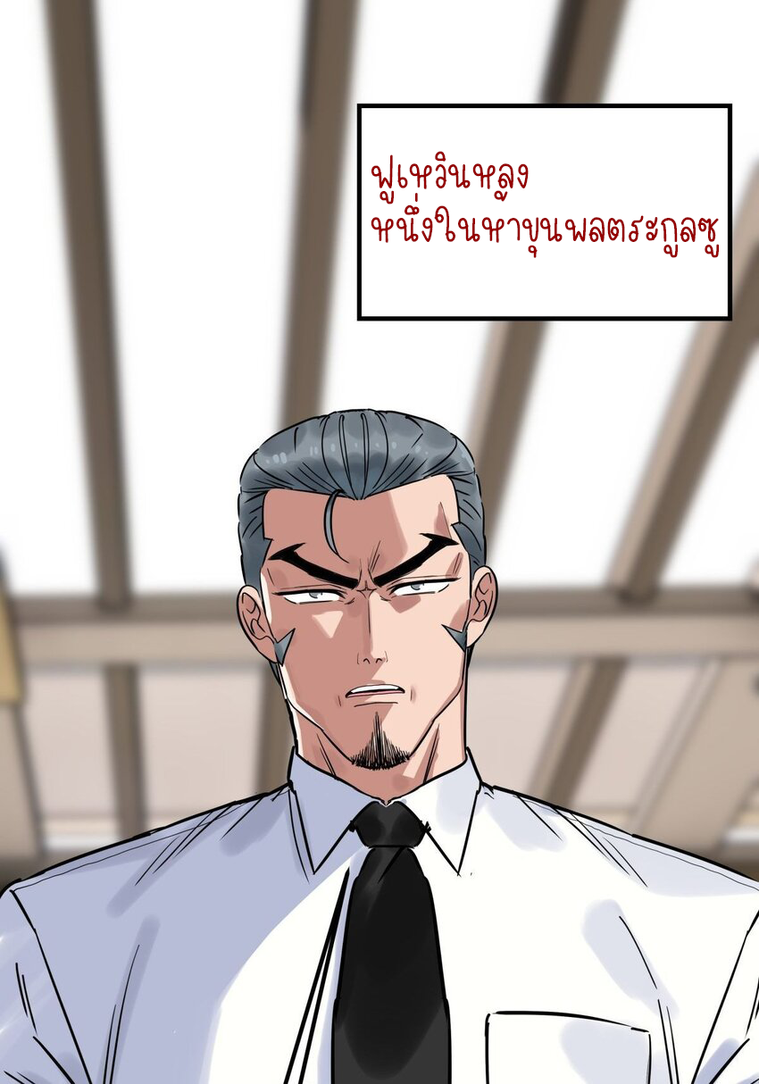 I Have a Hall of Heroic Souls ตอนที่ 7 หน้า 64