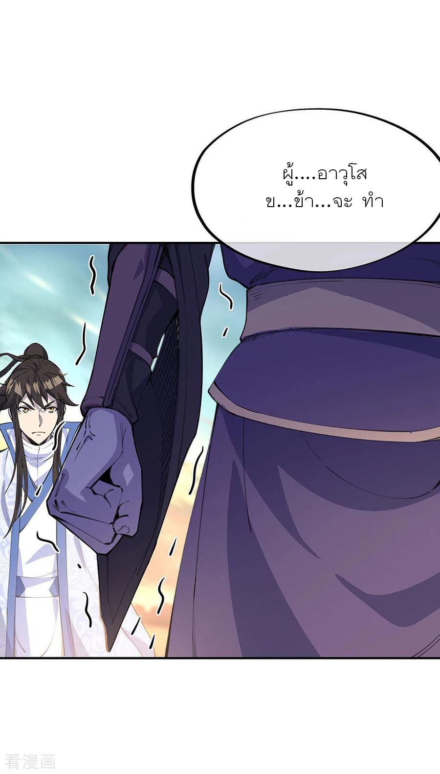 peerless battle spirit ตอนที่ 249 หน้า 4