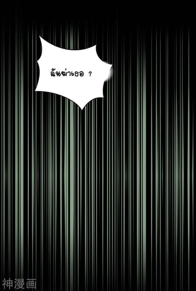 Qingdi ตำนานจักรพรรดิชิง ตอนที่ 4 หน้า 12