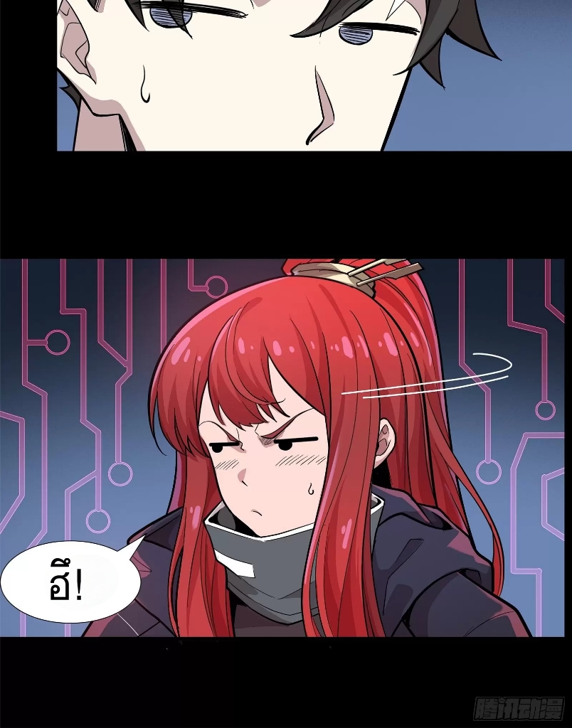 Legend of Star Genera ชนจีน ตอนที่ 21 หน้า 10