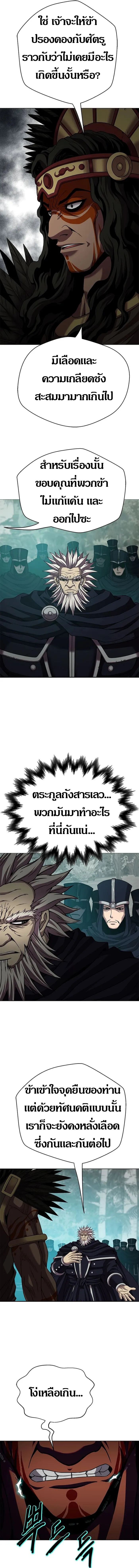 Invincible Territory ตอนที่ 18 หน้า 7