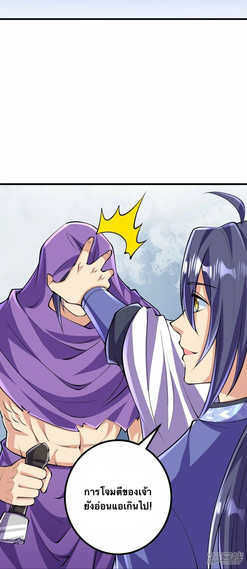 บรรพบุรุษผู้ขัดเกลากายา (ทันจีน) ตอนที่ 110 หน้า 26