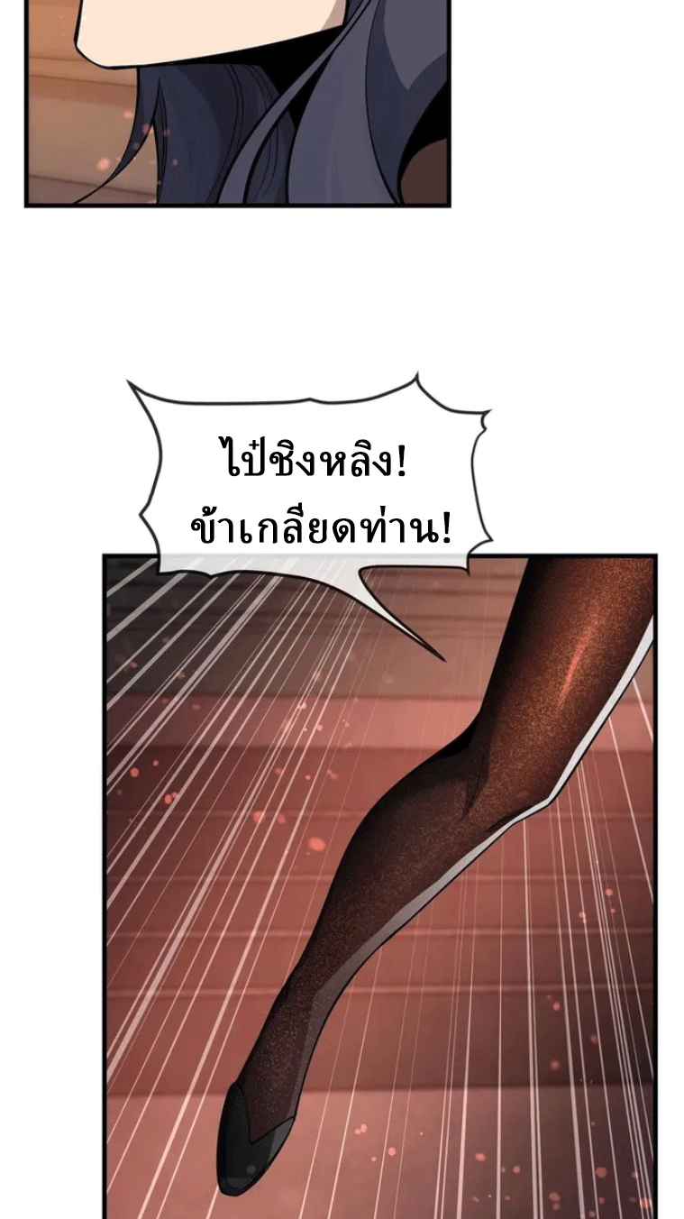 จอมมารสุดแกร่ง ล้างแค้นศิษย์ทรยศ ตอนที่ 23 หน้า 27