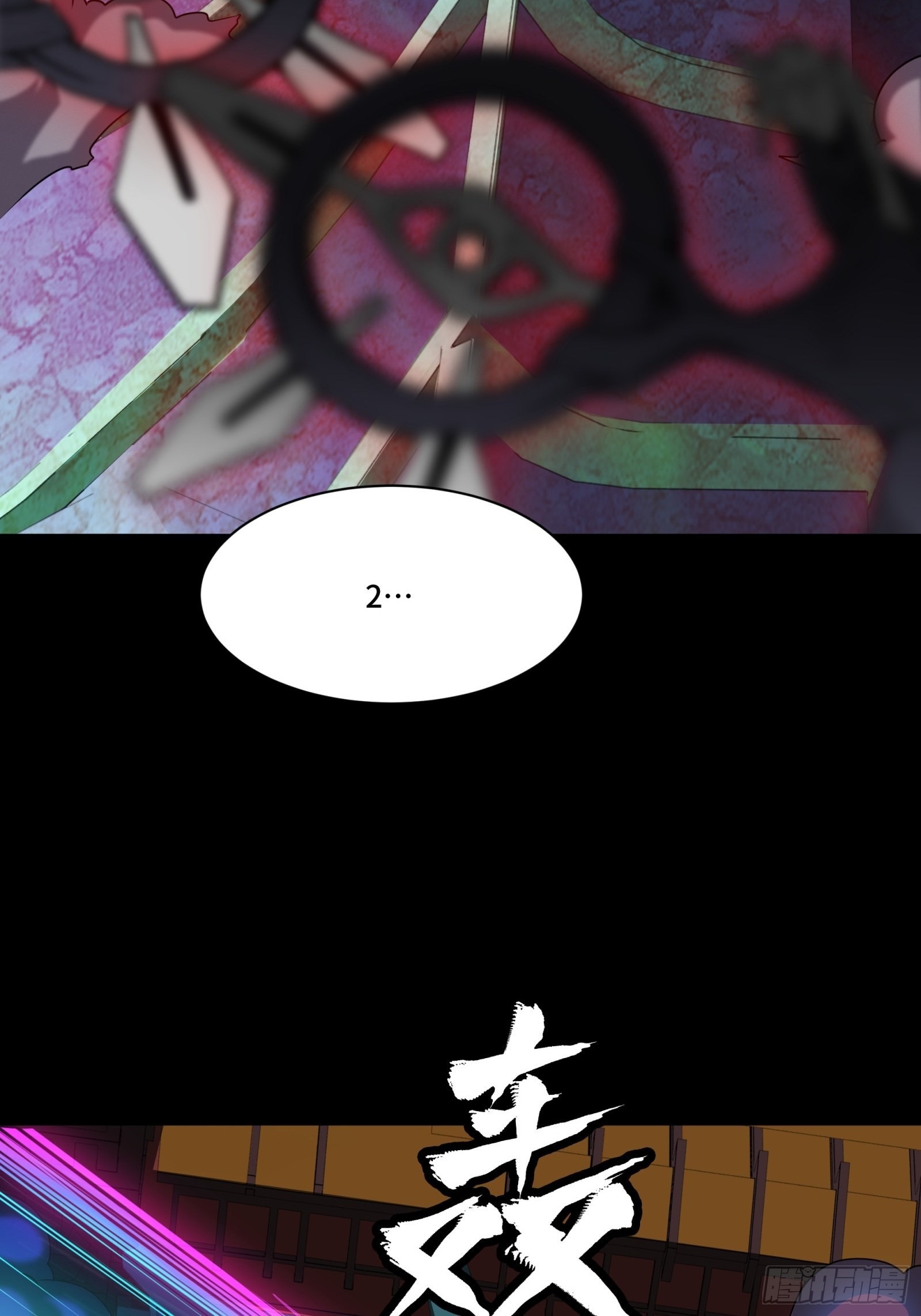 Legend of Star Genera ชนจีน ตอนที่ 76 หน้า 40