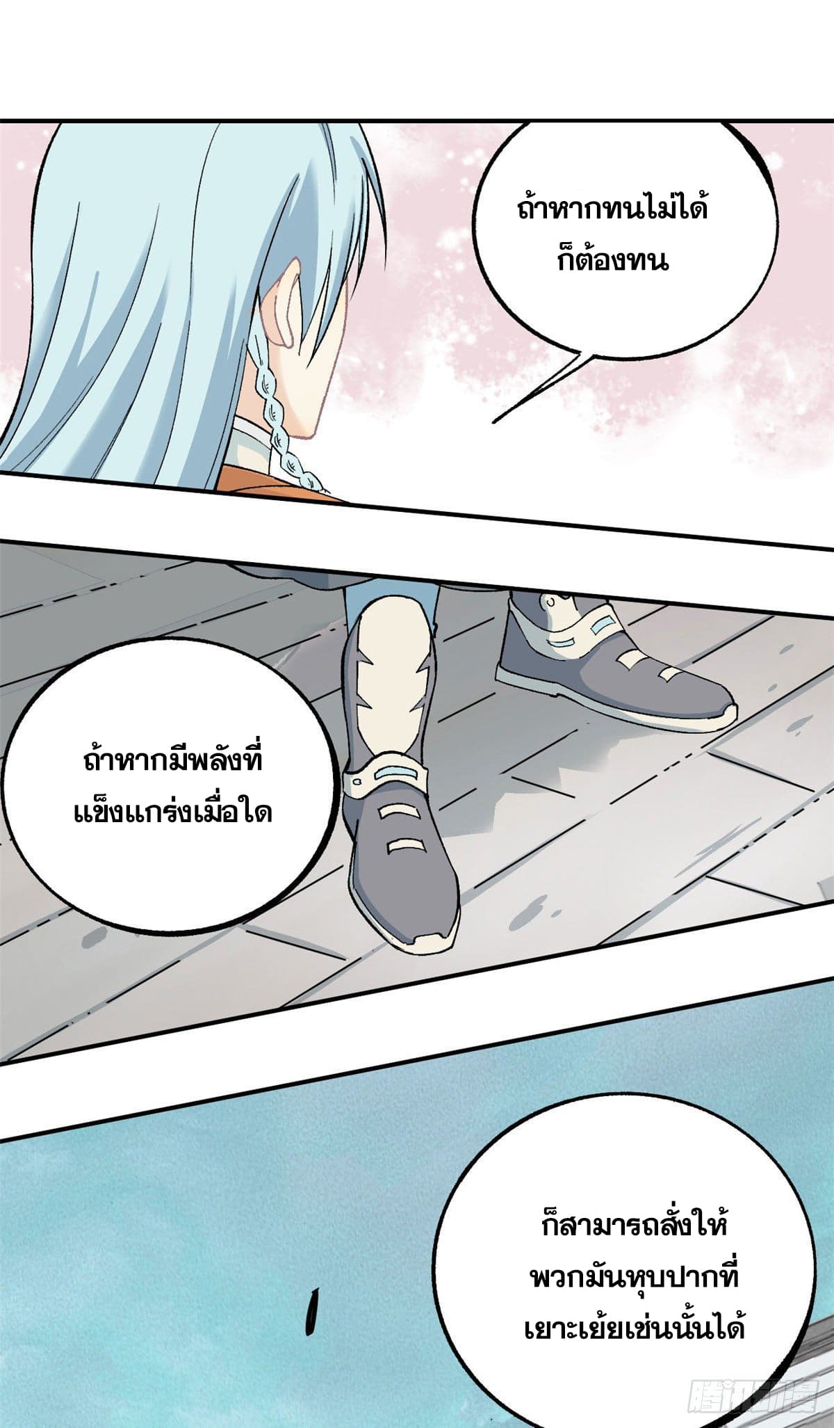 นิกายที่แข็งแกร่งที่สุด (ทันจีน) ตอนที่ 6 หน้า 36