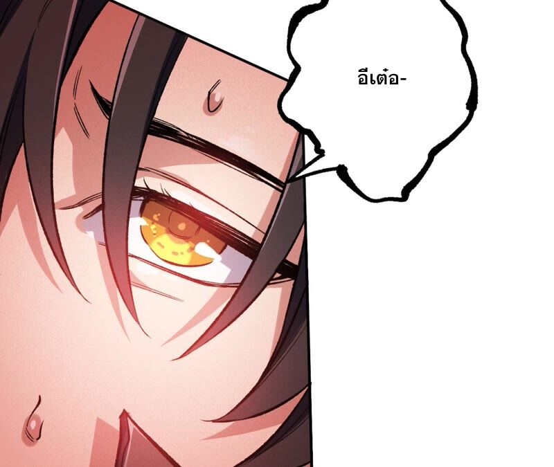 เอาชีวิตรอดในวันสิ้นโลก(暗海纪元) ตอนที่ 2 หน้า 136