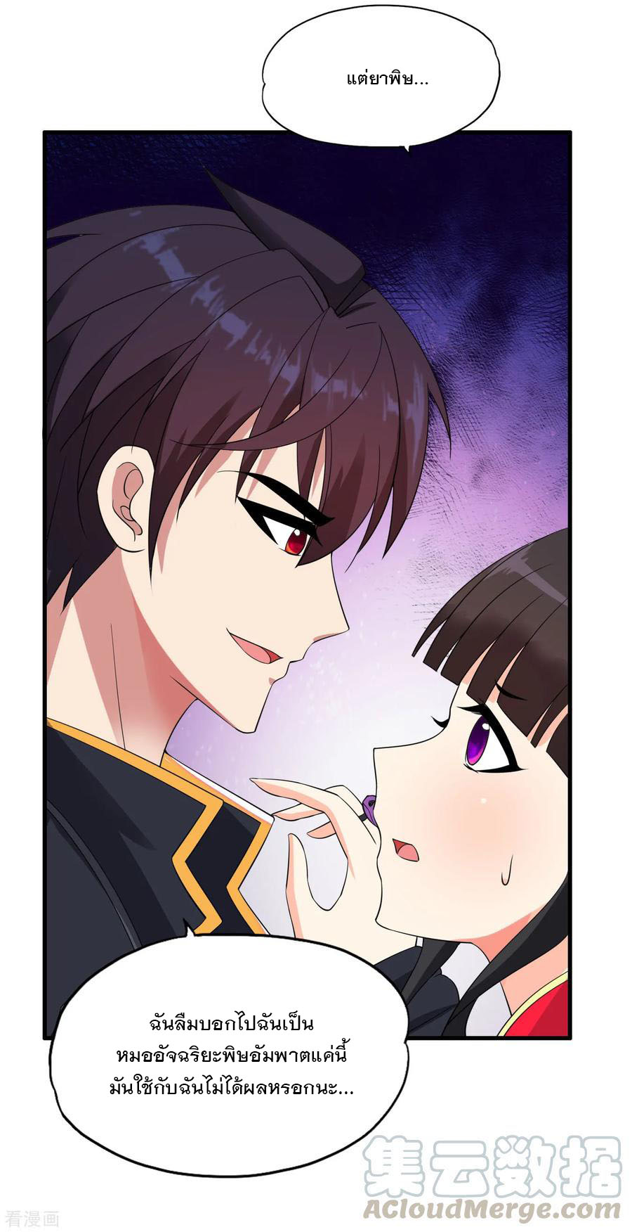 ทหารแพทย์สุดแกร่งผันตัวมาเป็นบอดี้การ์ด ตอนที่ 61 หน้า 21