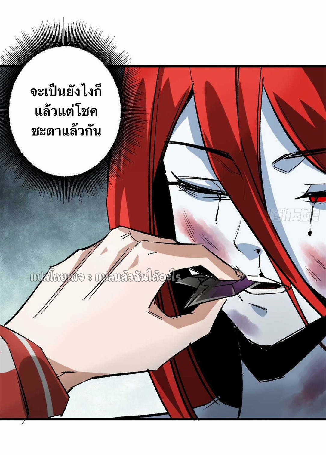 รูเล็ตเวิลด์ สุ่มไอเทมเอาชีวิตรอด ตอนที่ 122 หน้า 43