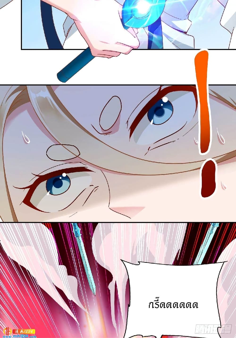 Peerless Martial Arts Everlasting : จักรพรรดินิรันดร์กาล ตอนที่ 30 หน้า 21