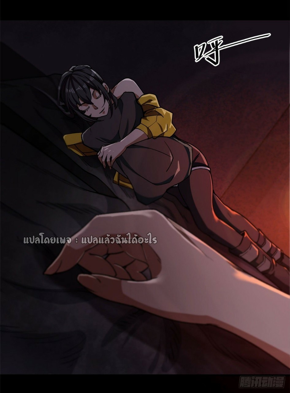 รูเล็ตเวิลด์ สุ่มไอเทมเอาชีวิตรอด ตอนที่ 25 หน้า 39