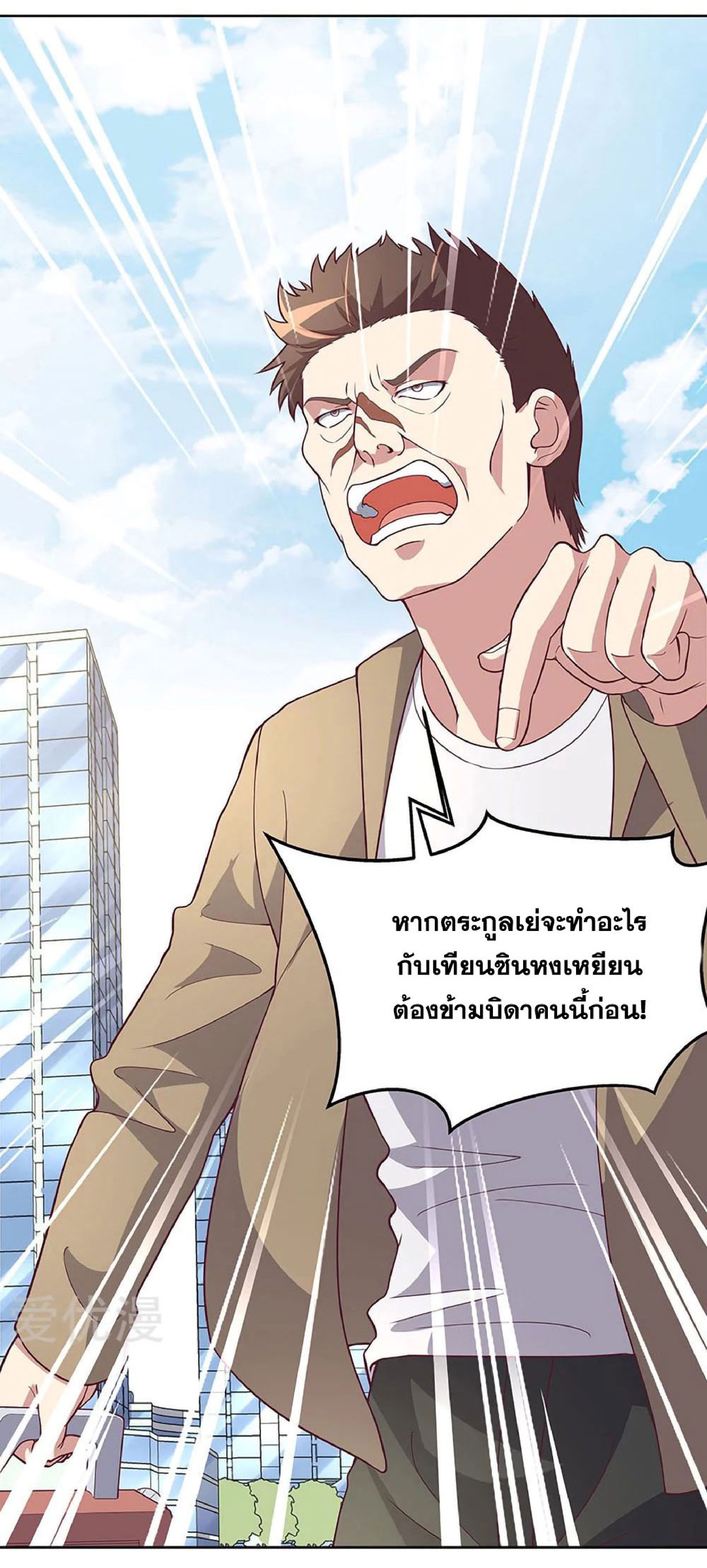 โครตเกรียนเซียนโอสด ตอนที่ 156 หน้า 13