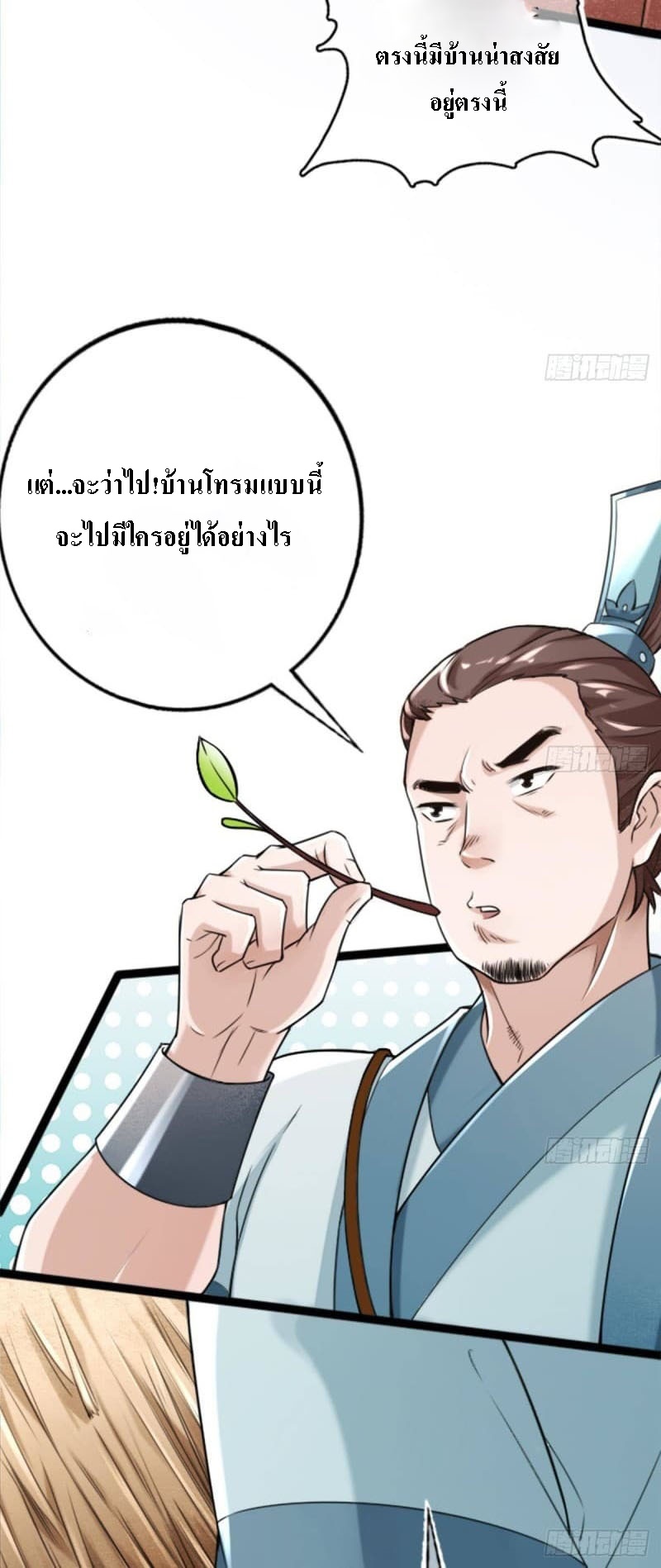 |. ป๊ะป๋าของหนูโหดยังกะปีศาจ(จบแล้ว) ตอนที่ 1 หน้า 8