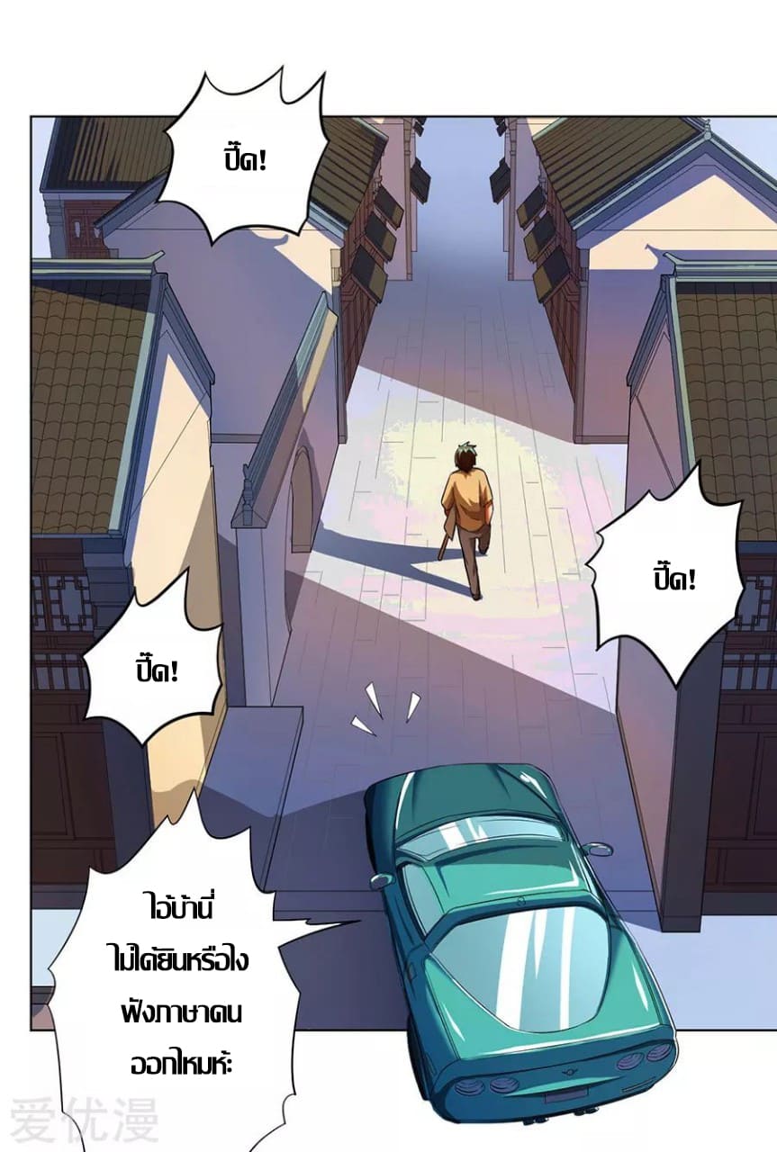 Inverse God Doctor ตอนที่ 14 หน้า 14