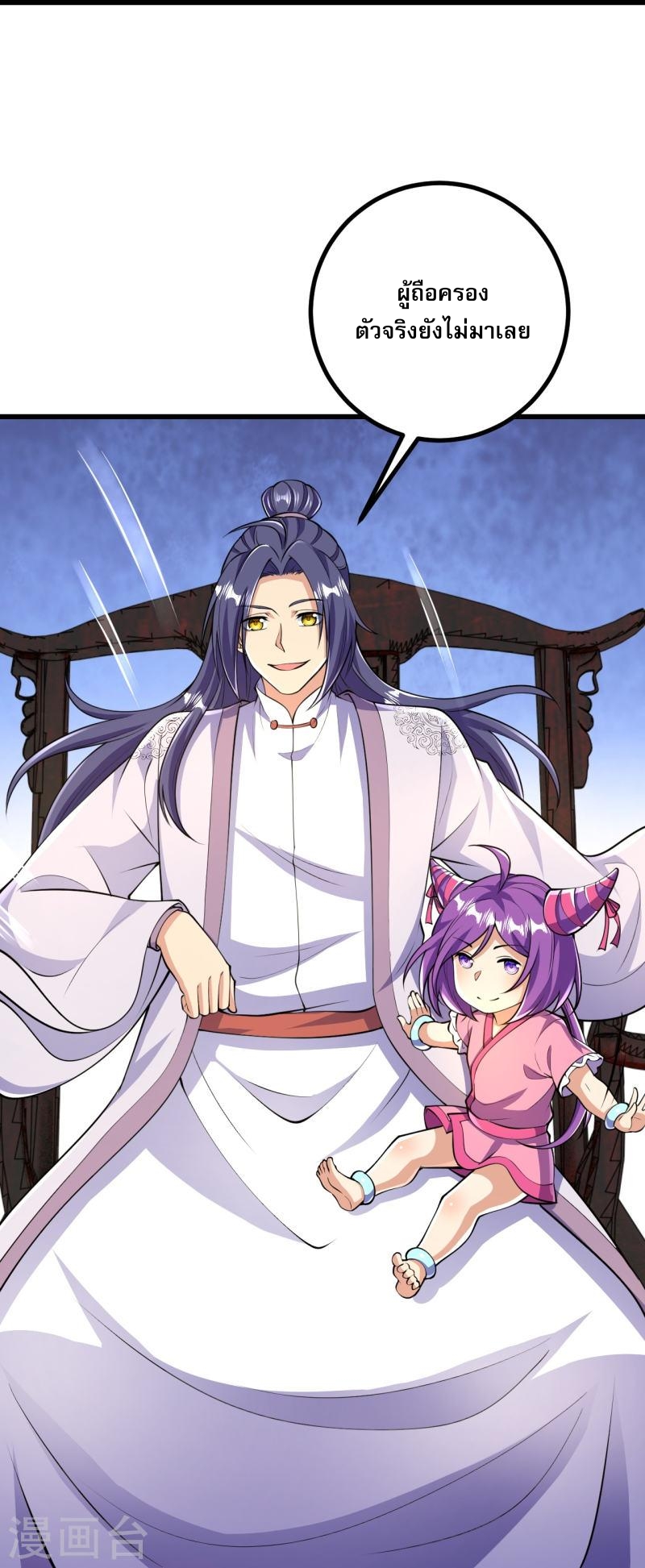 ผู้ขัดเกลาร่างกายที่แข็งแกร่งที่สุดในประวัติศาสตร์ ตอนที่ 51 หน้า 23