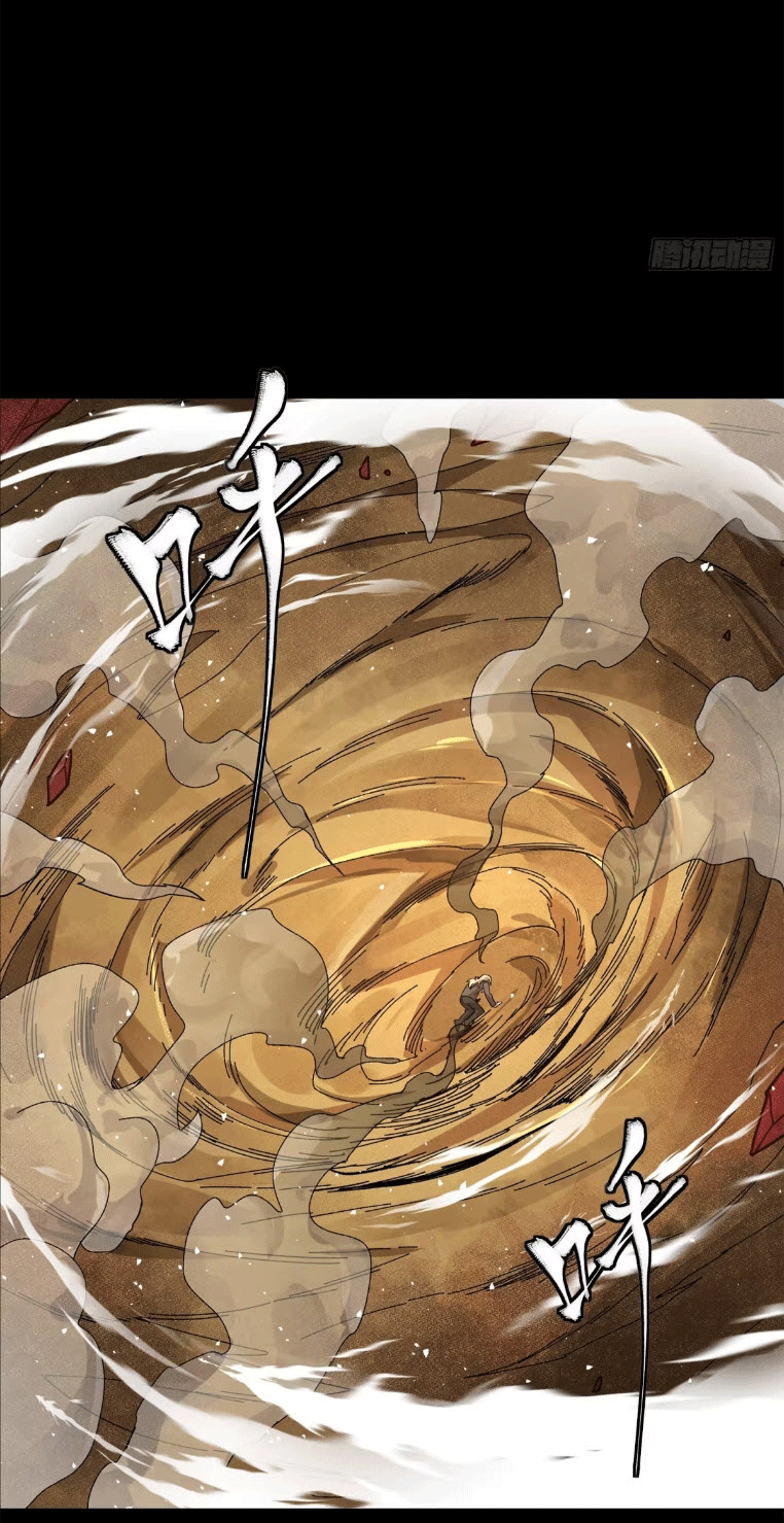 Legend of Star Genera ชนจีน ตอนที่ 144 หน้า 52