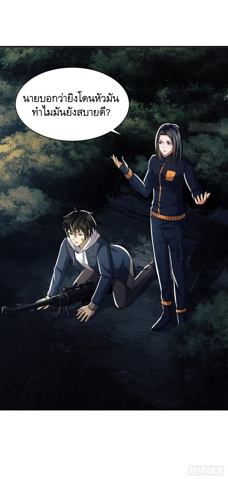 THE FIRST ORDER ตอนที่ 164 หน้า 42